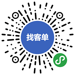 找客单小程序二维码