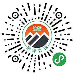 找资深合同律师小程序二维码