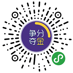 争分夺金小程序二维码
