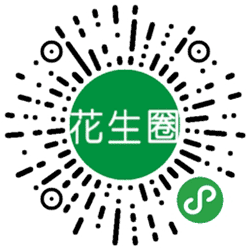 正农花生圈小程序二维码