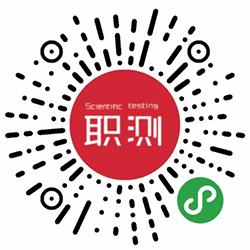 职测宝小程序二维码