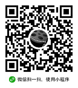 直捣电影小程序二维码