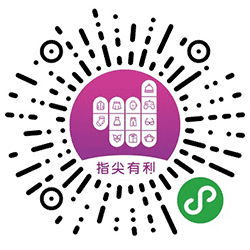 指尖有利小程序二维码