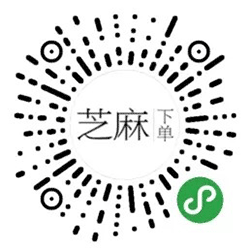 芝麻下单小程序二维码
