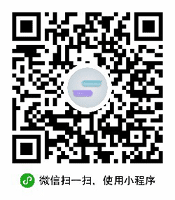 智能聊小程序二维码