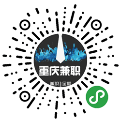 重庆兼职Go小程序二维码