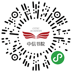 中信书院小程序二维码