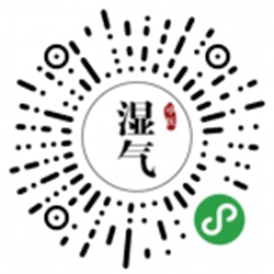 中医湿气自测小程序二维码