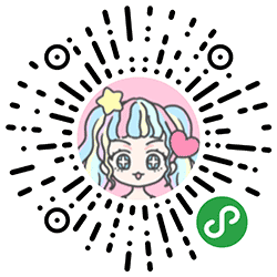 装扮少女小程序二维码