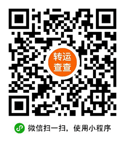 转运查查小程序二维码