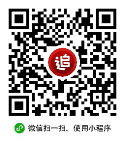 追书神器mini小程序二维码