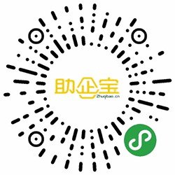 助企宝法律O2O小程序二维码