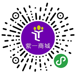 紫一商城小程序二维码