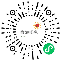 自知明选小程序二维码