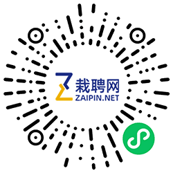 栽聘网求职招聘找工作小程序二维码