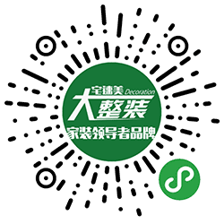 宅速美装饰大整装小程序二维码