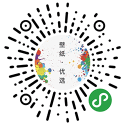 最美壁纸优选小程序二维码