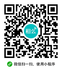 租么小程序二维码