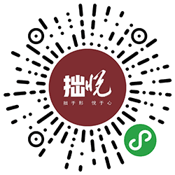 拙悦王屋山野生葡萄酒小程序二维码
