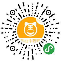 执业中药师考试题库小程序二维码