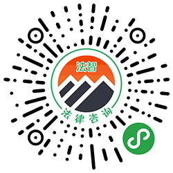 找知名律师在线咨询小程序二维码