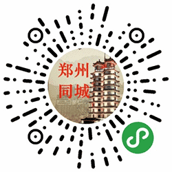 郑州市同城信息小程序二维码