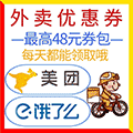  外卖券电影票内购小程序ico