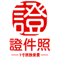 1寸照换背景小程序ico
