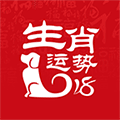 2018生肖运势小程序ico