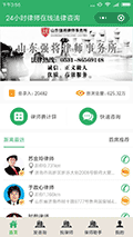 24小时律师在线法律咨询小程序ico