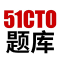 51CTO题库小程序ico
