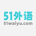 51外语小程序ico