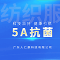 5A抗菌舱小程序ico