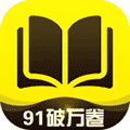 91破万卷小程序ico