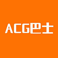 ACG巴士小程序ico