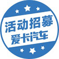爱卡活动招募小程序ico