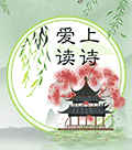 爱上读诗小程序ico