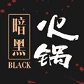 暗黑火锅小程序ico