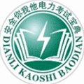 安全你我他电力考试宝典小程序ico