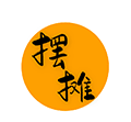摆摊广告工具小程序ico
