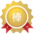 棒棒章小程序ico