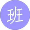 班级帮手小程序ico