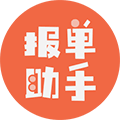 报单助手小程序ico