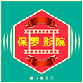 保罗影视小程序ico