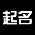 帮帮测算命占卜起名运势易经在线小程序ico