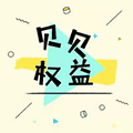 贝贝特权小程序ico