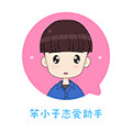 笨小子恋爱助手小程序ico