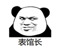 表情馆馆长小程序ico