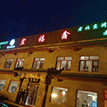 北京市宏福鑫烤鸭店小程序ico