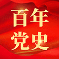 百年党史 百日答题小程序ico